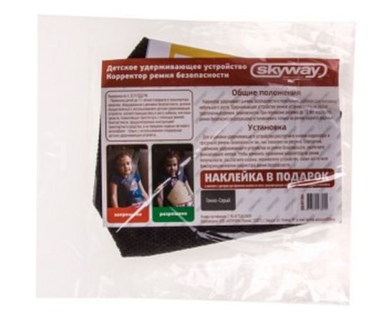 Адаптер для ремня безопасности SKYWAY детский, брезент, черный S04006003 – изображение 2