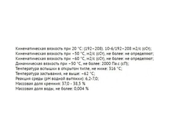 Силиконовое масло ПМС-200 15 мл REXANT 09-3930 – изображение 2