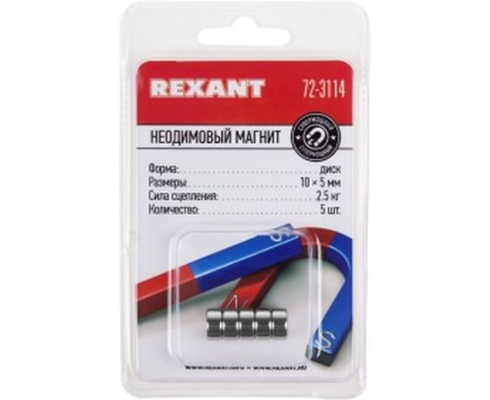Неодимовый магнит диск REXANT 72-3114 – изображение 3