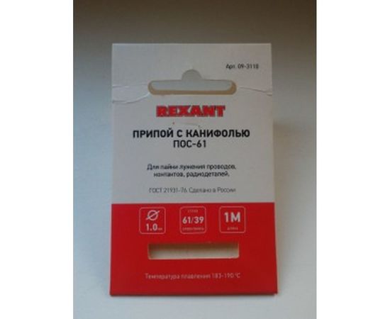 Припой с канифолью ПОС-61 (1 мм; спираль; 1 метр) REXANT 09-3110 – изображение 4