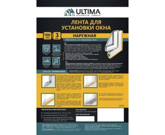 Наружная герметизирующая лента Ultima 100мм х 3м Ultapeout10003 – изображение 4
