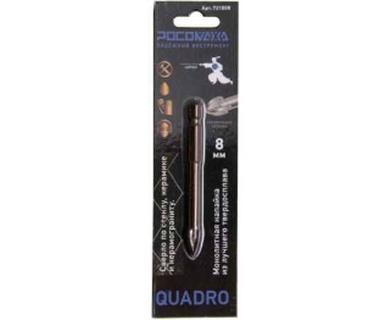 Сверло по стеклу, керамике и керамограниту 8 мм 4 грани РОСОМАХА 721008 