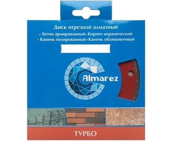 Диск отрезной алмазный Турбо (150х22.23 мм) Almarez 301150 
