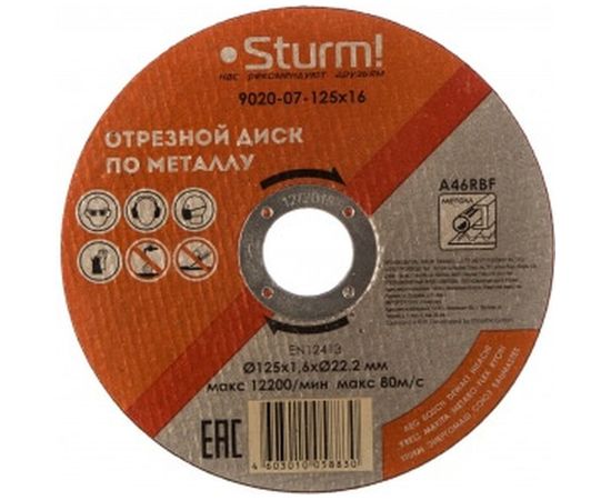 Диск отрезной по металлу (125х1,6х22,2 мм) Sturm 9020-07-125x16 