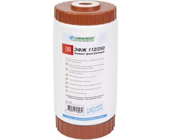Картридж ДЖИЛЕКС ЭФЖ 112/250 10 ББ 