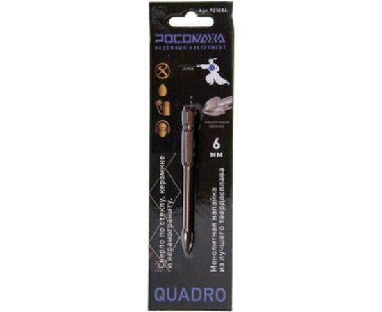 Сверло по стеклу, керамике и керамограниту 6 мм 4 грани РОСОМАХА 721006 