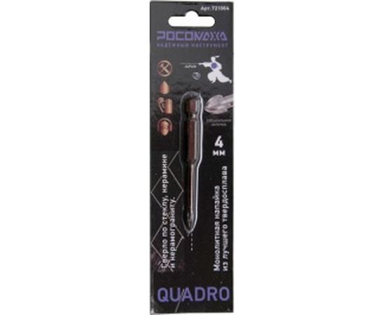 Сверло по стеклу, керамике и керамограниту 4 мм 4 грани РОСОМАХА 721004 