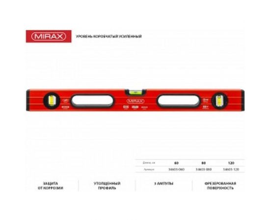 Коробчатый усиленный уровень MIRAX с ручками, 80 см 34603-080 – изображение 2