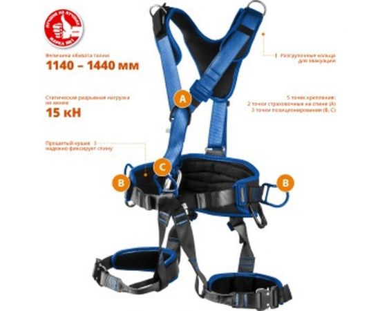 Страховочная и удерживающая привязь Зубр Олимп Профессионал 11591 – изображение 2