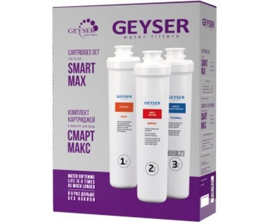 Комплект сменных картриджей Гейзер для фильтра Смарт Макс 50102 – изображение 2