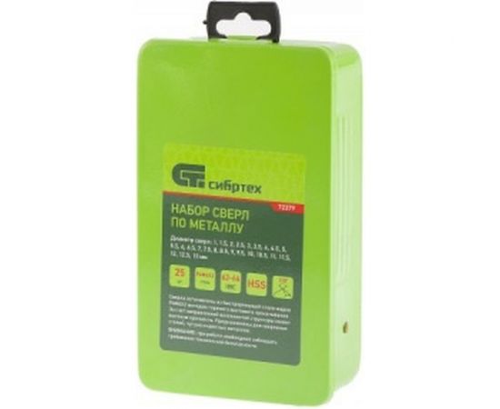 Набор сверл по металлу (1-13 мм; 25 шт.) СИБРТЕХ 72379 – изображение 2