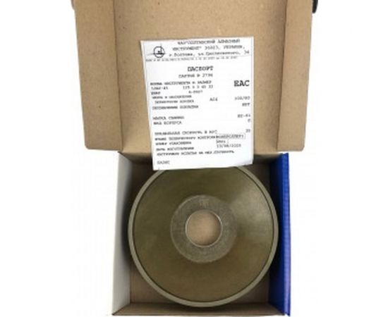 Круг алмазный чашечный 12А2 45 125х3х3х40х32 мм 100/80 БАЗИС АС4 В201 ПАИ 4820235010805 – изображение 2