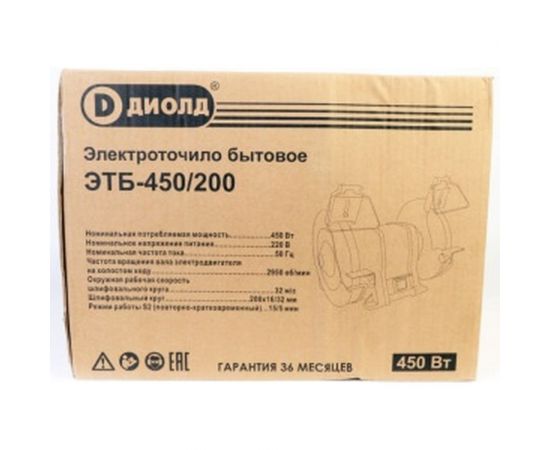 Бытовое электроточило ДИОЛД ЭТБ-450/20020041061 – изображение 5