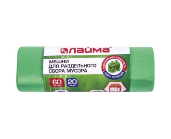 Мешки зеленые ПНД (20 шт; 58х68 см; 60 л; 10 мкм) ЛАЙМА 606704 