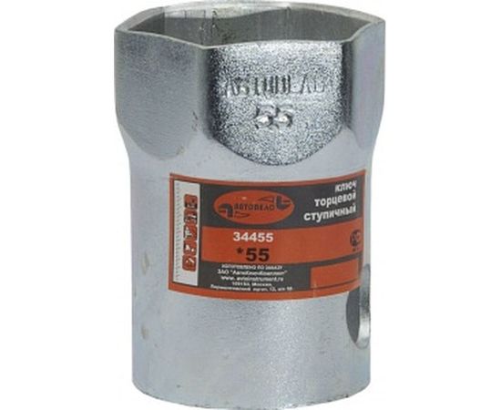 Ступичный шестигранный ключ Автоdело 55 мм 34455 14526 