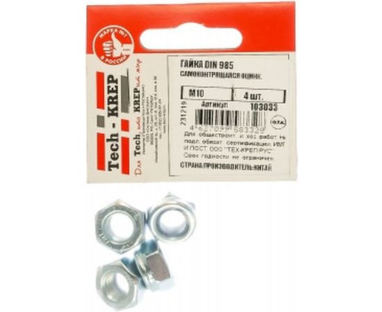 Самоконтрящаяся гайка Tech-Krep DIN985 оцинкованная М10 4 шт - пакет 103033 