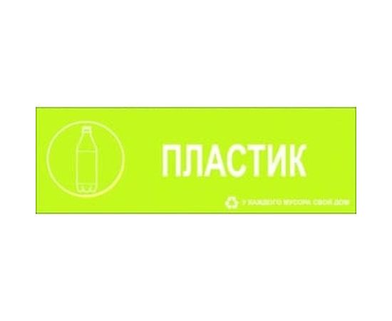 Большая наклейка REXXON Пластик 1-14-11-1-80 