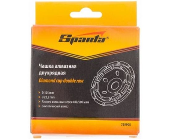 Чашка алмазная зачистная двухрядная (125х22.2 мм) SPARTA 729905 – изображение 2