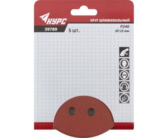 Наждачный круг Курс с липучкой с отверстиями 125 мм 5 шт. Р240 39789 – изображение 3