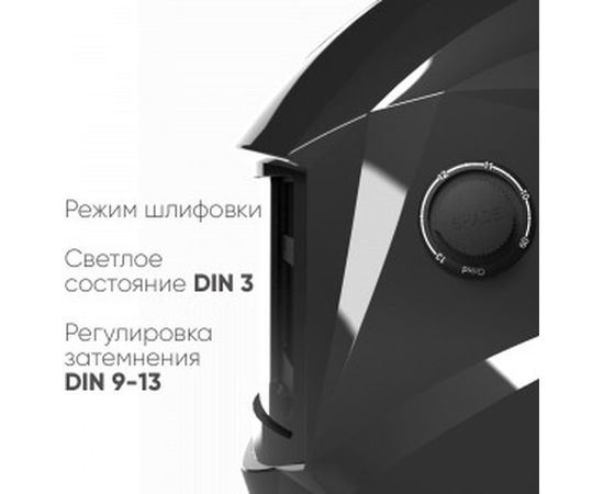 Маска сварщика START MASTER хамелеон, черная 51ST605 – изображение 3