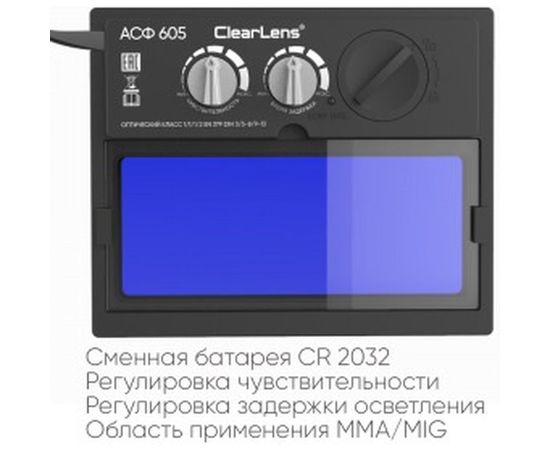 Маска сварщика START MASTER хамелеон, черная 51ST605 – изображение 4