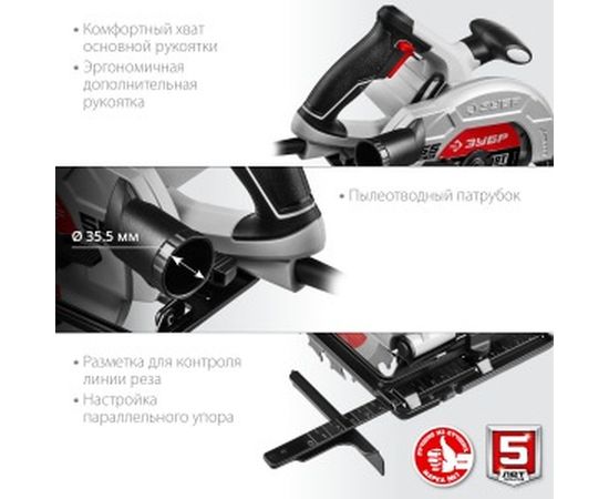 Дисковая пила ЗУБР ПД-55 – изображение 5