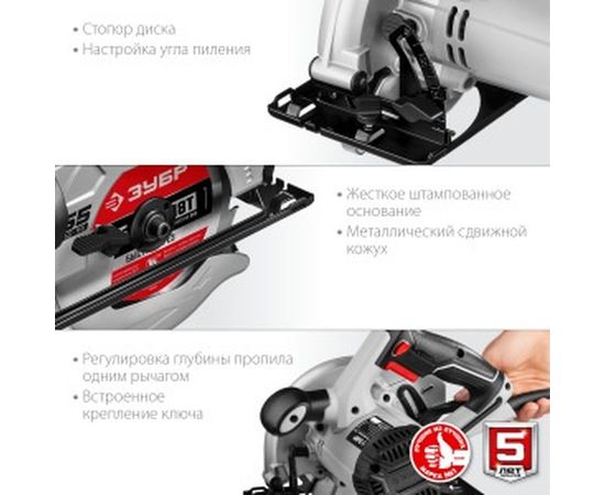 Дисковая пила ЗУБР ПД-55 – изображение 6