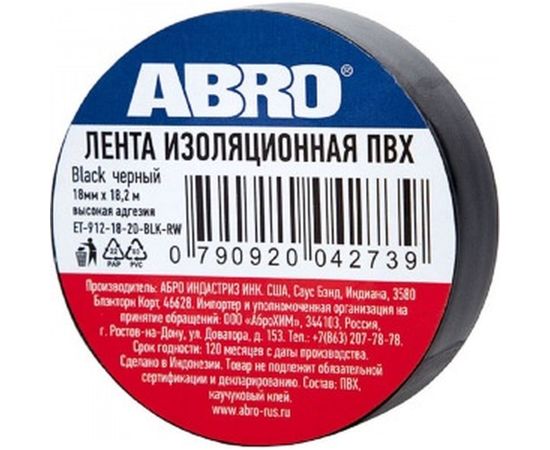 Изолента ABRO черная 18,2м ET-912-18-20-BLK-RW 