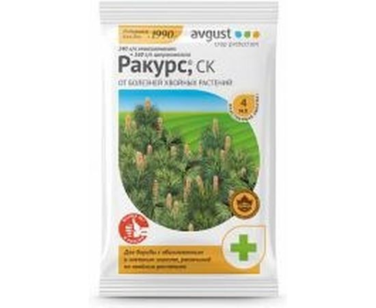 Эффективное лекарство для хвойных растений Avgust Ракурс, СК 4 мл A00500 