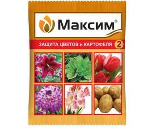 Средство для протравливания клубней картофеля Максим Ваше Хозяйство 2 мл 4620015699646 