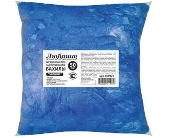 Бахилы ЛЮБАША, 50 пар, размер 39х13 см, 20 мкм, 2 г, ПНД, 104978 