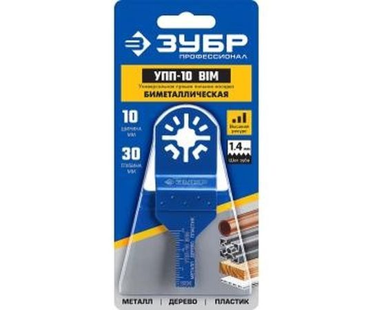 Универсальная прямая пильная насадка УПП-10 (10x30 мм) Зубр 15561-10 