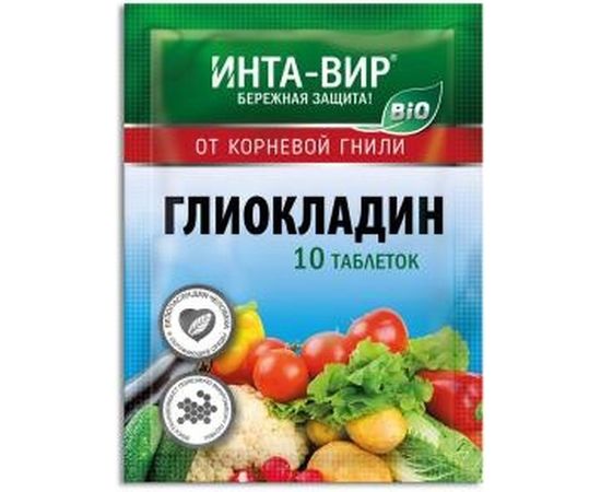 Фунгицид Глиокладин Инта Вир 10 таблеток Сз0300ИНТ01 
