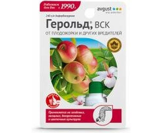 Флакон от вредителей на плодовых деревьях Avgust Герольд ВСК 10 мл A00414 