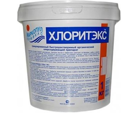 Хлоритэкс (1 кг) МАРКОПУЛ КЕМИКЛС 