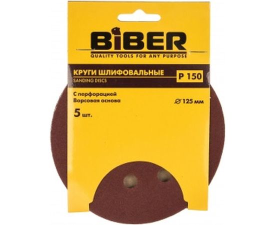 Круг абразивный с перфорацией (5 шт; 125 мм; Р150; Velcro; 8 отв) Biber 70686 тов-165726 – изображение 2