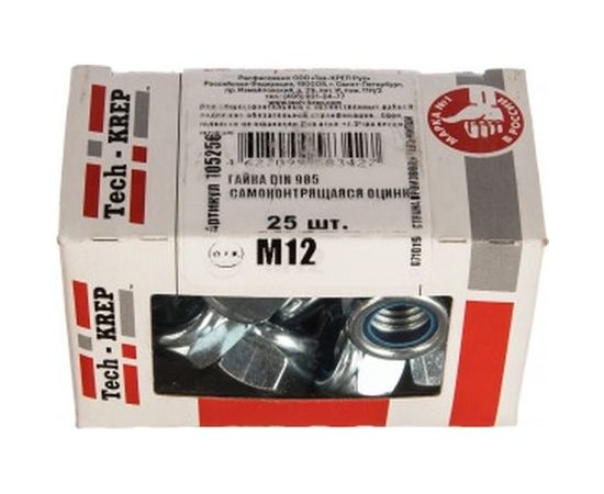 Самоконтрящаяся гайка DIN 985 оцинкованная М12, 25шт - коробка Tech-Krep 105256 – изображение 2