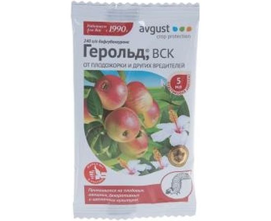 Ампула от вредителей на плодовых деревьях Avgust Герольд, ВСК 5 мл A00413 – изображение 3