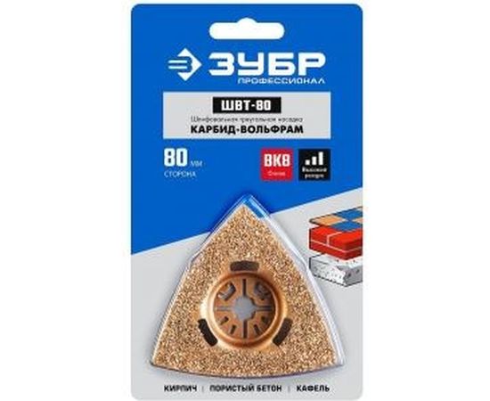 Шлифовальная насадка треугольная ШВД-80 (80 мм) Зубр 15563-80 – изображение 2