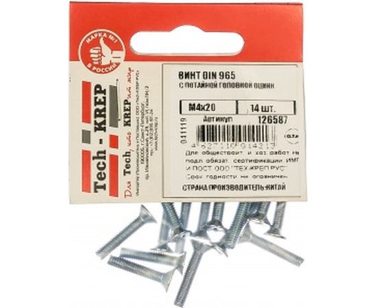 Винт Tech-Krep DIN965 с потайной головкой, оцинкованный М4х20 14 шт - пакет 126587 – изображение 2