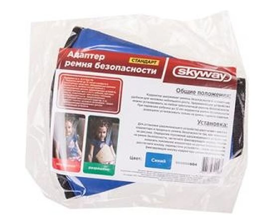 Адаптер ремня безопасности детский SKYWAY СТАНДАРТ брезент синий S04006004 – изображение 2