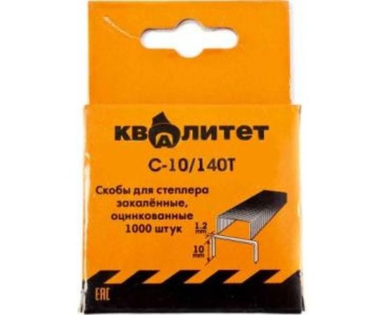 Скобы С-10/140Т (1000 шт; 10 мм; тип 140) для степлера КВАЛИТЕТ 6628541 – изображение 2