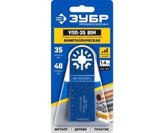 Универсальная прямая пильная насадка УПП-35 (35x40 мм) Зубр 15561-35 – изображение 4