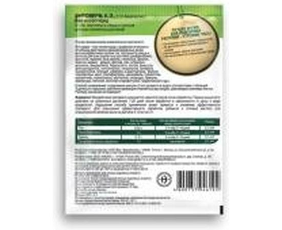 Инсектицид Фаско Фитоверм Цветочное счастье Сз0100ЦВС01 – изображение 2