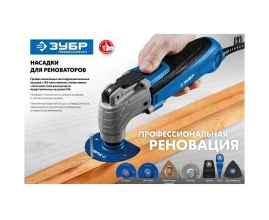 Универсальная пильная насадка УСП-88 (88 мм) Зубр 15562-88 – изображение 4