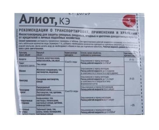 Препарат от комплекса вредителей Avgust Алиот, КЭ 5 мл A00336 – изображение 2