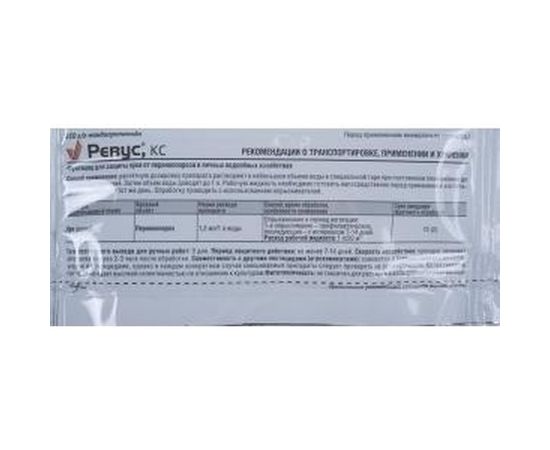 Препарат от болезней лука Avgust Ревус 1.2 мл A00462 – изображение 2