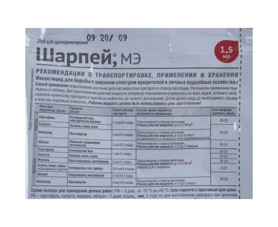 Ампула от вредителей на плодовых деревьях Avgust Шарпей, МЭ 1.5 мл A00276 – изображение 2