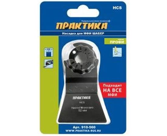 Насадка для МФИ шабер прямой HCS ПРАКТИКА 910-560 – изображение 3