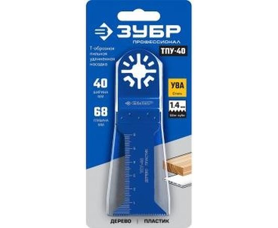 Насадка пильная Т-образная ТПУ-40 (40x68 мм) Зубр 15566-40 – изображение 2